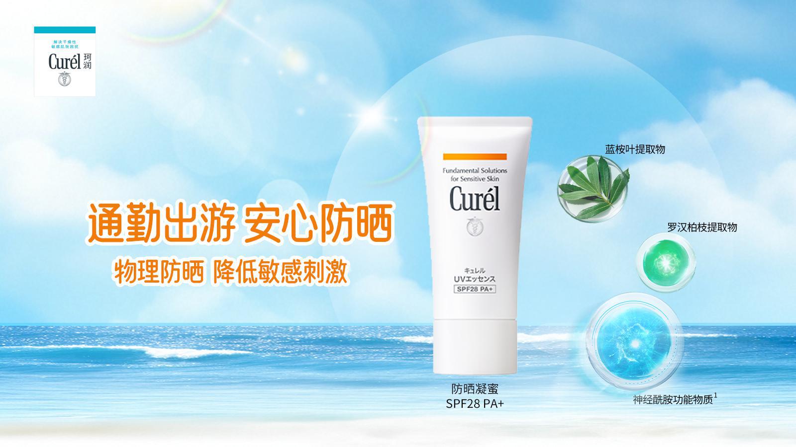 双屏障防晒，自信迎接盛夏~