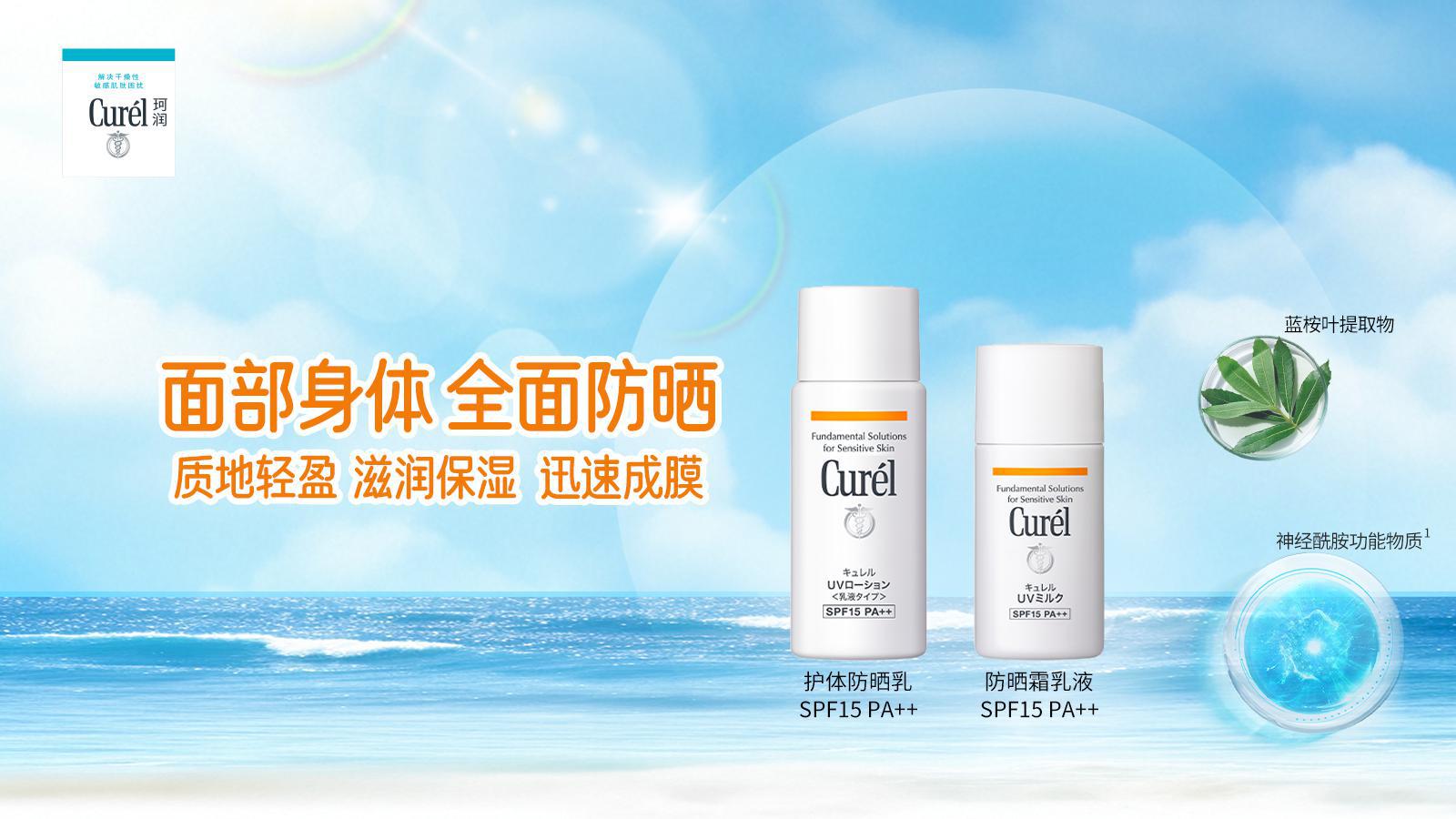 双屏障防晒，自信迎接盛夏~