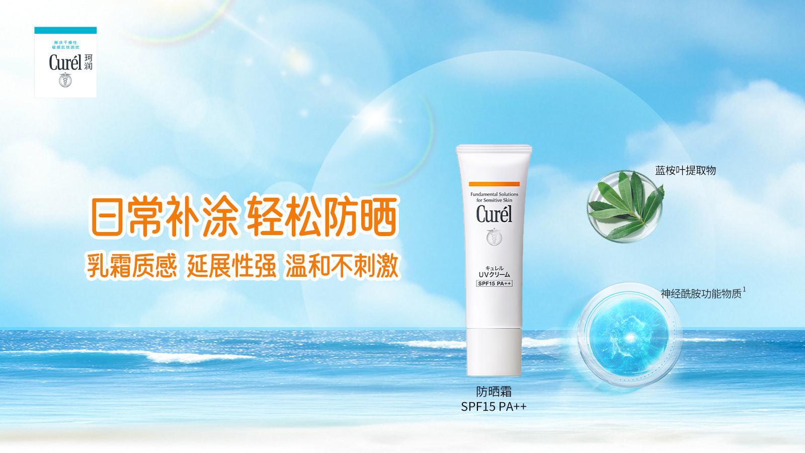 双屏障防晒，自信迎接盛夏~