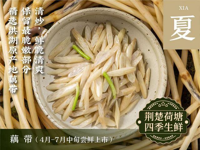 ​​"藕"遇鹏城香飘湾区——来菜·湖北头牌藕汤首驻华南​