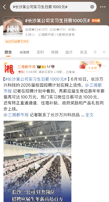 万兴科技2025届校招生集训热血开营   董事长吴太兵寄语“三不要”