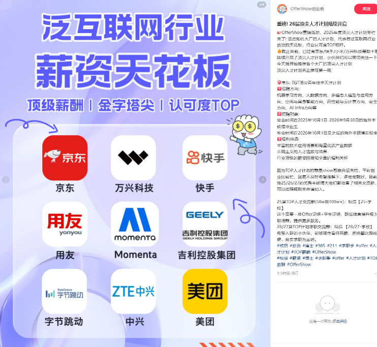 万兴科技2025届校招生集训热血开营   董事长吴太兵寄语“三不要”