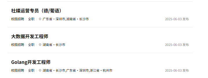 万兴科技2025届校招生集训热血开营   董事长吴太兵寄语“三不要”
