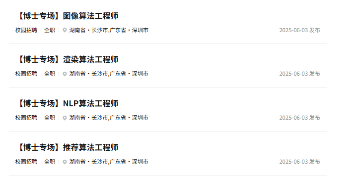 万兴科技2025届校招生集训热血开营   董事长吴太兵寄语“三不要”