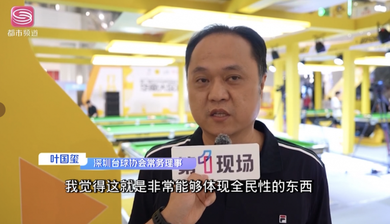 中式台球版“村BA”！小铁自助台球第二届中式台球民间球王赛获多家权威媒体报道