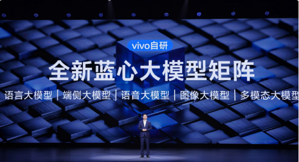 创新驱动，责任同行：vivo发布2024可持续发展报告
