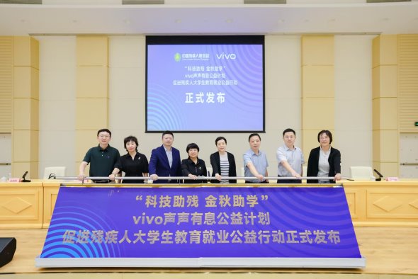 创新驱动，责任同行：vivo发布2024可持续发展报告