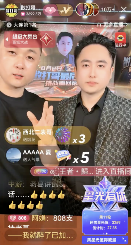 太原老葛联手散打哥开启“全民好物”专场，践行“看得见、真的好、买得起”