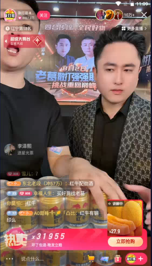 太原老葛联手散打哥开启“全民好物”专场，践行“看得见、真的好、买得起”