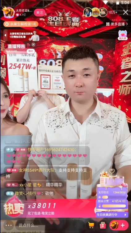 下沉消费市场需要更多太原老葛这类的主播