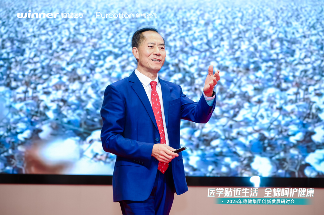 共创、共链、共赢——2025稳健集团创新发展研讨会顺利召开