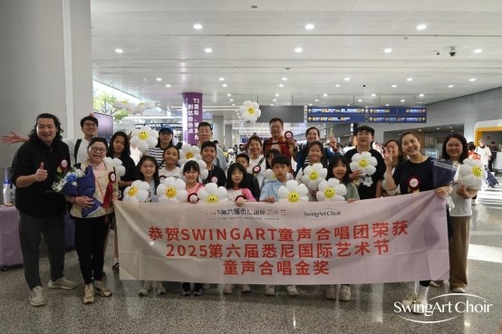 上海SwingArt童声合唱团荣获 2025年第六届悉尼国际艺术节童声合唱金奖