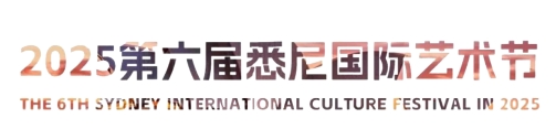 上海SwingArt童声合唱团荣获 2025年第六届悉尼国际艺术节童声合唱金奖