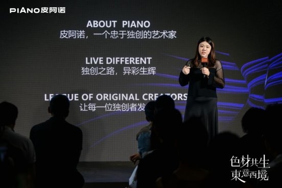 织就无界艺术之境，皮阿诺×黄全2025新品发布会暨美学沙龙圆满举行