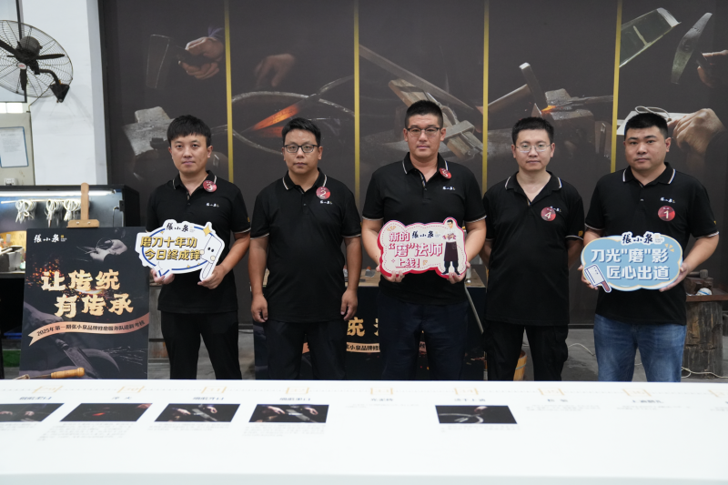 以品牌修磨队迎新考核为契机，张小泉将技艺代代传承！