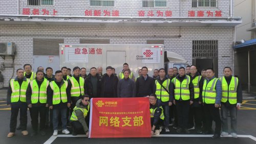 央企担当 筑牢孝感联通干线安全防线
