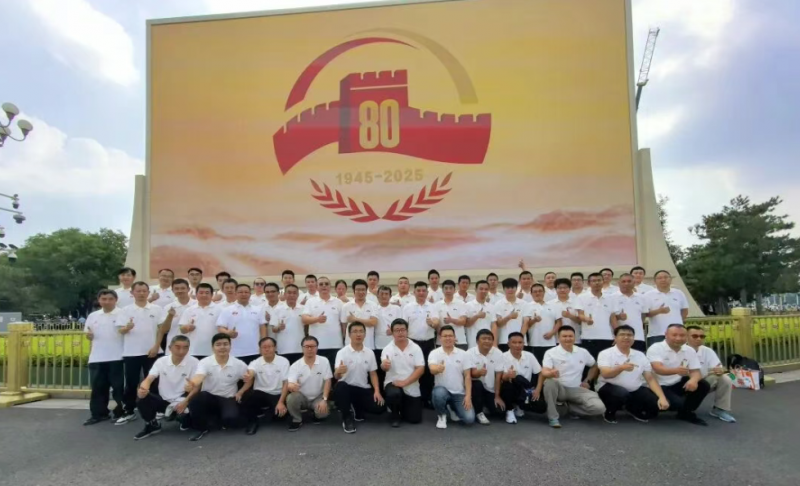 热烈祝贺纪念中国人民抗日战争暨世界反法西斯战争胜利80周年大会圆满成功