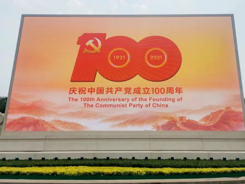 热烈祝贺纪念中国人民抗日战争暨世界反法西斯战争胜利80周年大会圆满成功