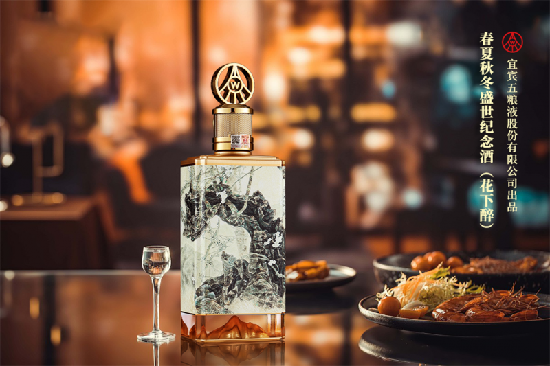 工笔入酒，盛世留香！五粮液股份春夏秋冬盛世纪念酒（花下醉）