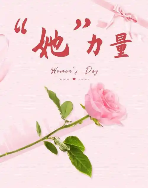 “她力量”觉醒下的内在滋养：哈药朴雪以科学营养助力女性绽放光彩