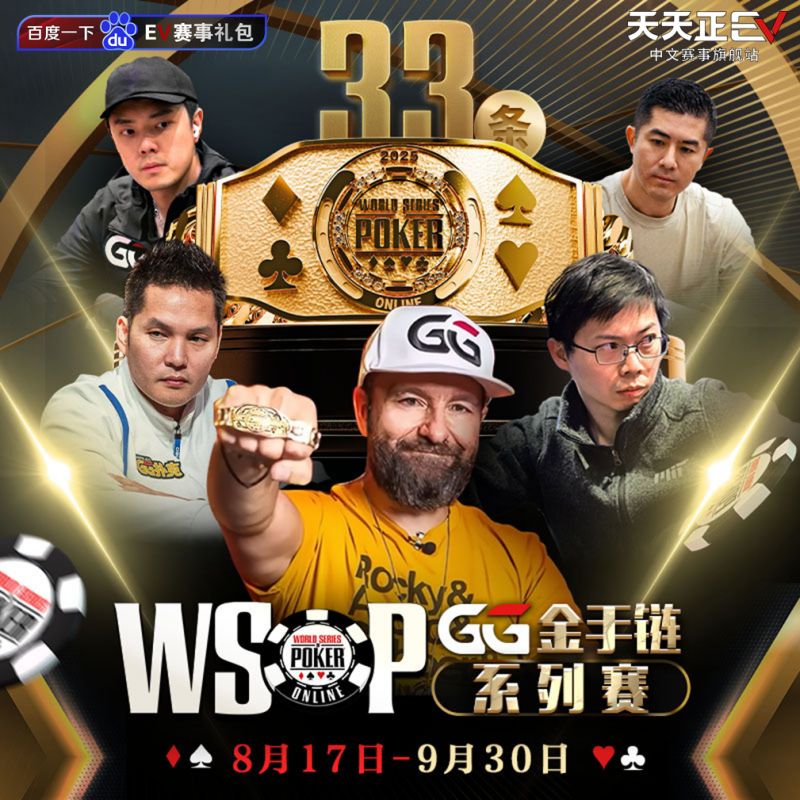 WSOP舞台缺席者回归？Tom Dwan毒王再现公众视野