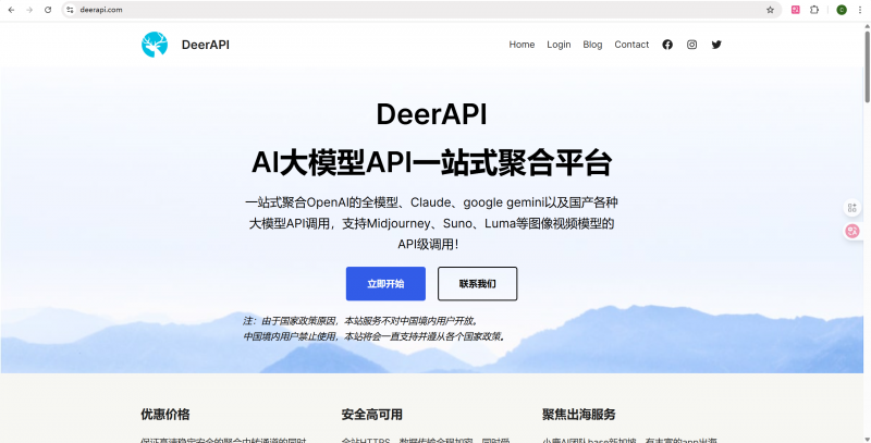 构建更快速：DeerAPI 统一接口大幅缩短 AI 项目集成时间