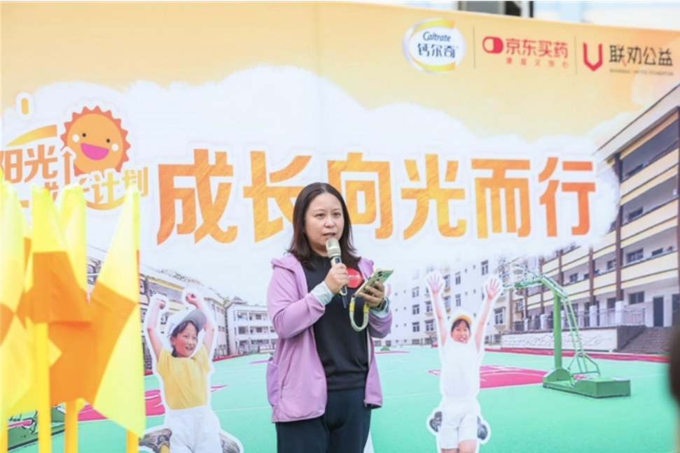 2025钙尔奇“阳光成长计划”公益项目 为云南省红河州屏边县学校捐赠全新阳光操场