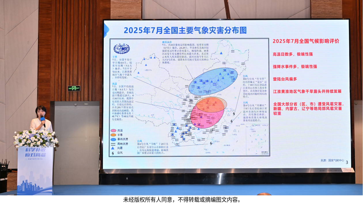 高温令我们无处可逃？高温下的健康问题日益显著，专家提醒：科学补液是关键