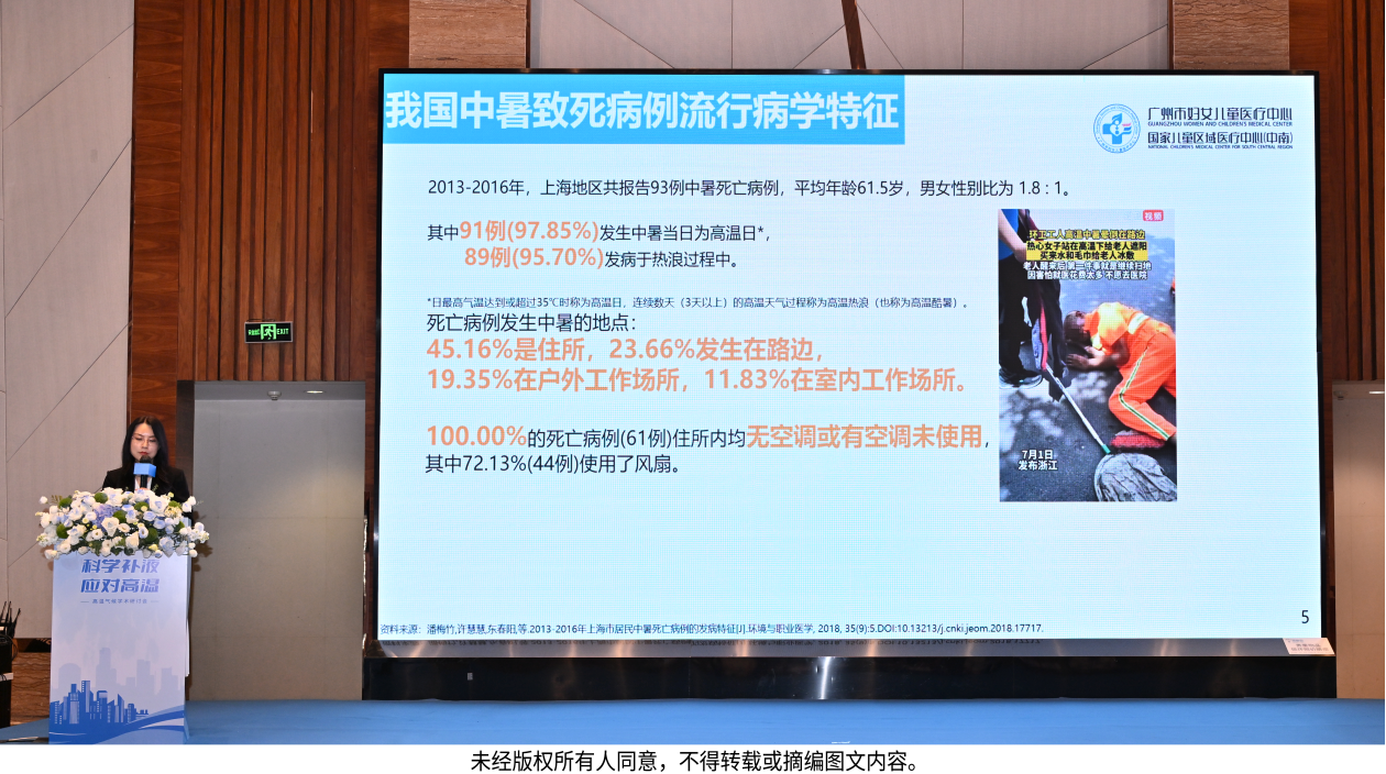 高温令我们无处可逃？高温下的健康问题日益显著，专家提醒：科学补液是关键