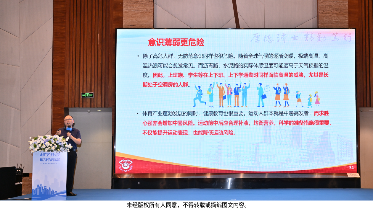高温令我们无处可逃？高温下的健康问题日益显著，专家提醒：科学补液是关键