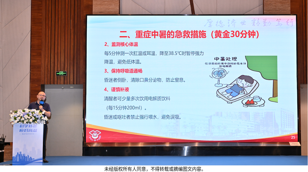 高温令我们无处可逃？高温下的健康问题日益显著，专家提醒：科学补液是关键