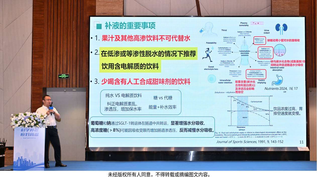 高温令我们无处可逃？高温下的健康问题日益显著，专家提醒：科学补液是关键