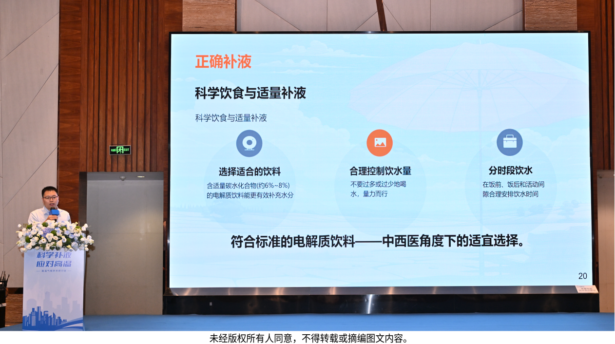 高温令我们无处可逃？高温下的健康问题日益显著，专家提醒：科学补液是关键