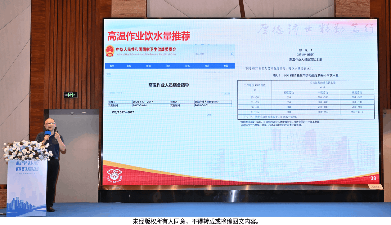 高温令我们无处可逃？高温下的健康问题日益显著，专家提醒：科学补液是关键