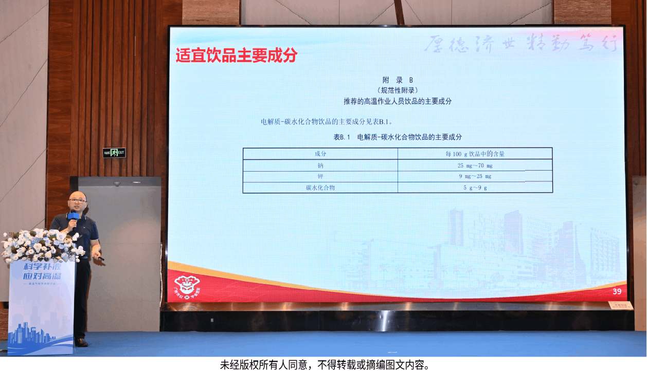 高温令我们无处可逃？高温下的健康问题日益显著，专家提醒：科学补液是关键