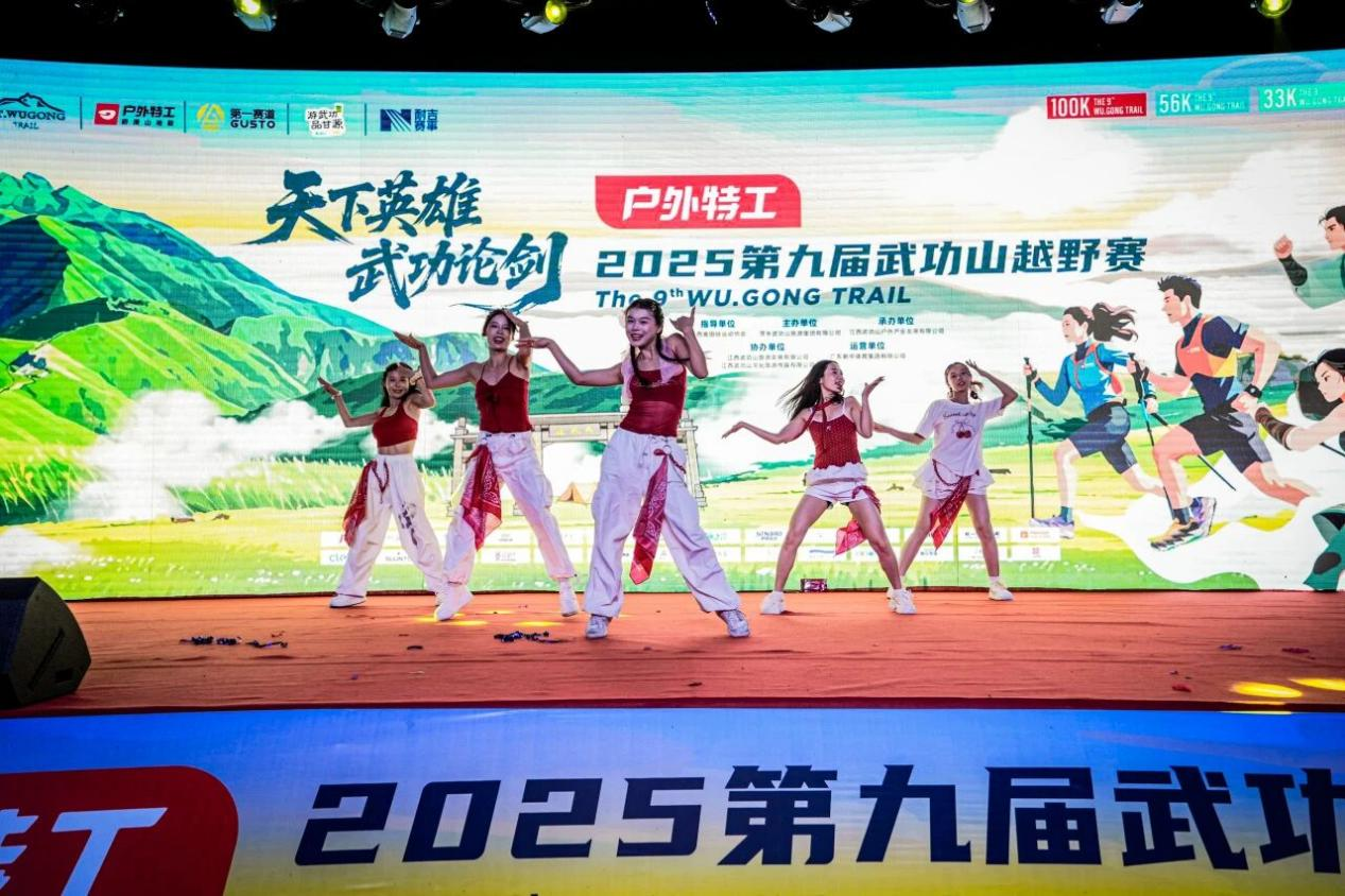 山野知己，我们明年再见！户外特工·2025第九届武功山越野赛圆满落幕