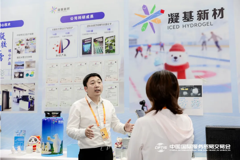 2025服贸会体育服务专题圆满收官——赋能体育产业高质量发展 续写服贸体育新篇章