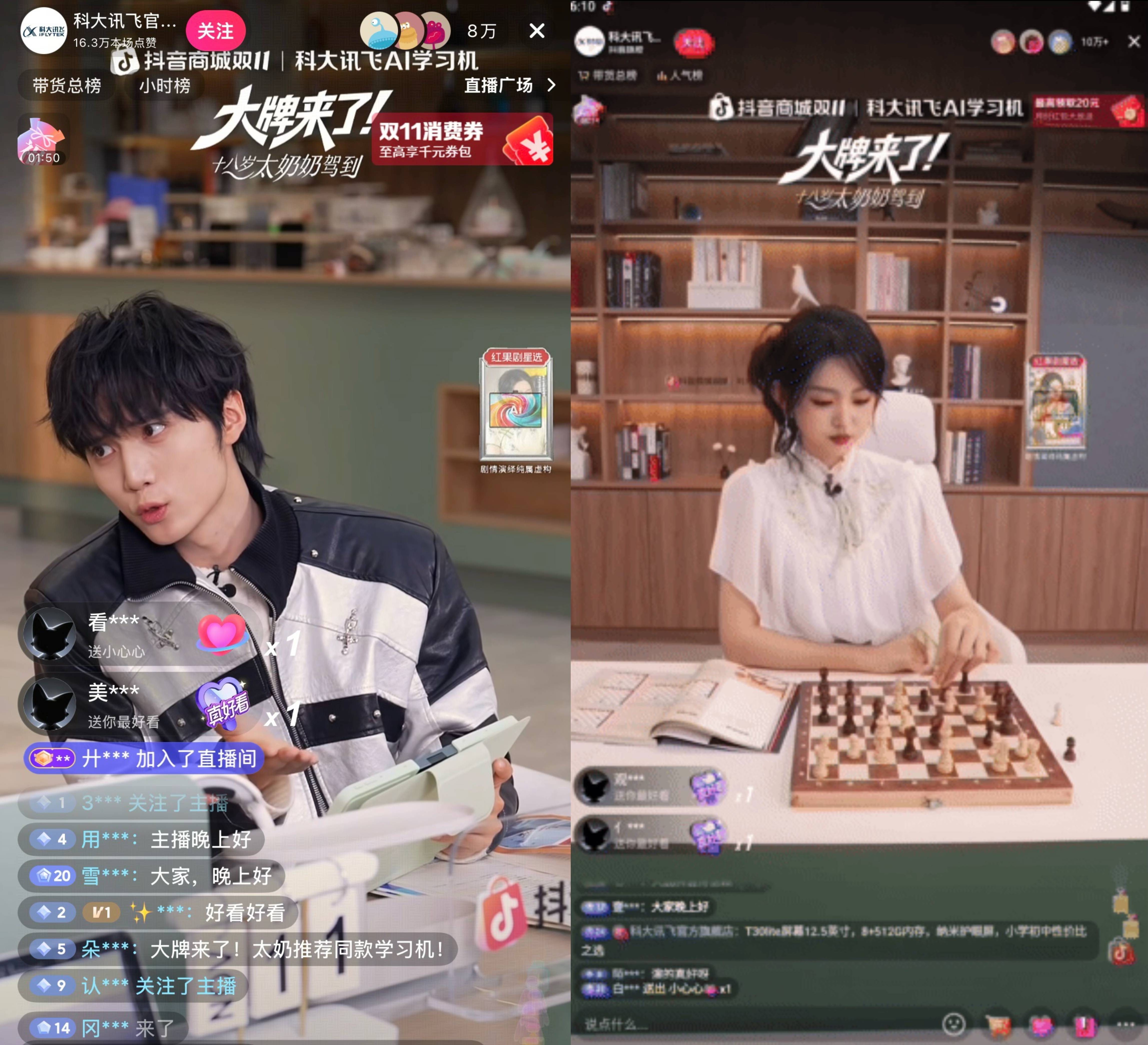 联手最强IP《18岁太奶》打造电商 × 短剧新模式，抖音双11直播间把剧粉变成品牌自己人