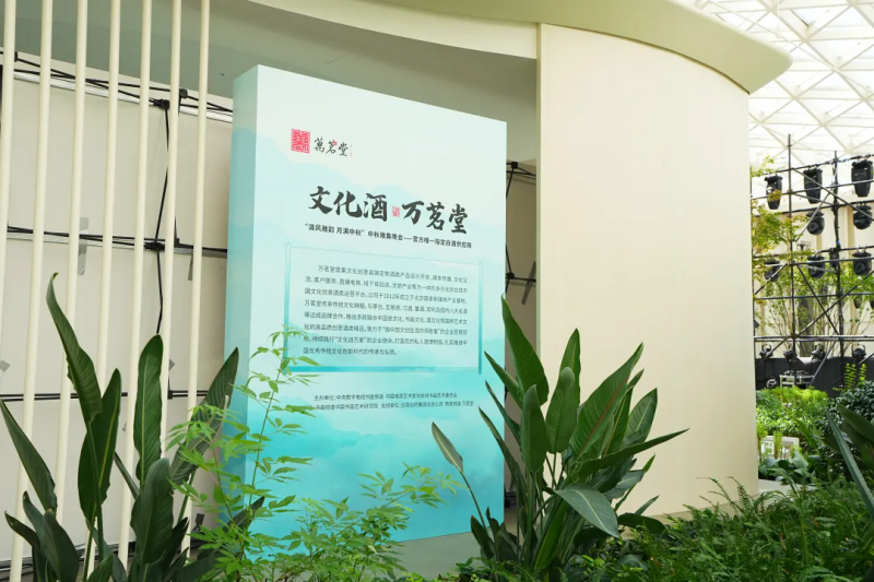 “清风雅韵 月满中秋”2025艺术家中秋雅集在京圆满举行