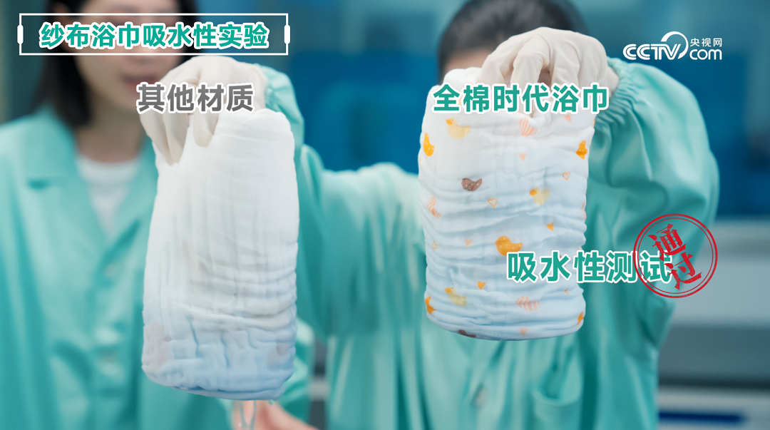 央视网“超级爸妈考察团”走进全棉时代婴童衣物安心工厂