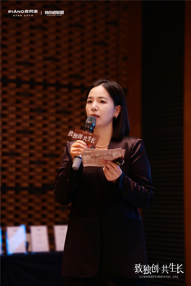 2025独创者联盟思享会暨城市美学巡礼·宜宾站圆满落幕