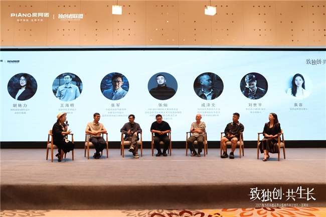 2025独创者联盟思享会暨城市美学巡礼·宜宾站圆满落幕