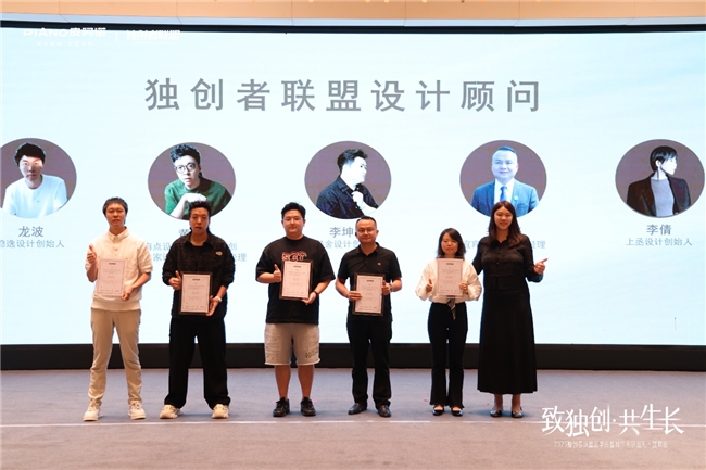 2025独创者联盟思享会暨城市美学巡礼·宜宾站圆满落幕