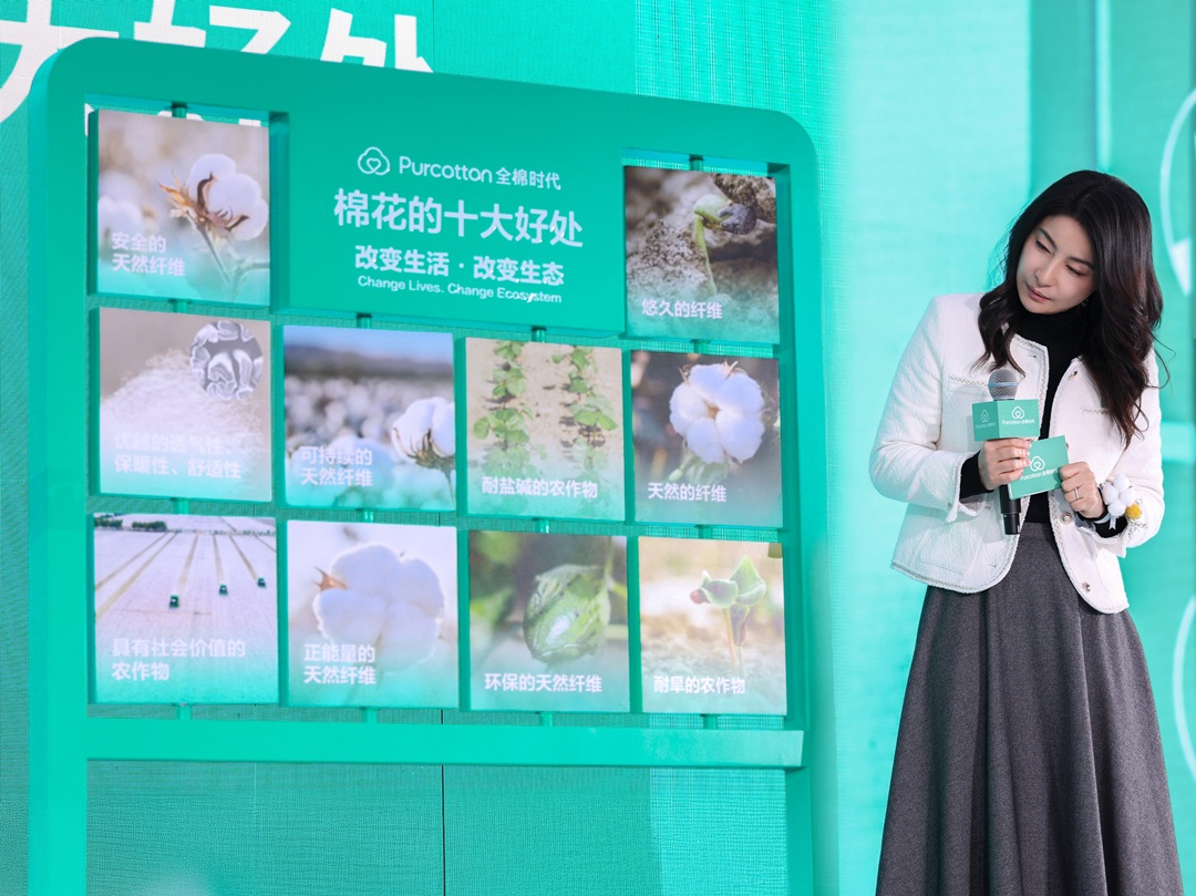 郭晶晶出席全棉时代秋冬新品发布会，携手演绎舒适生活美学