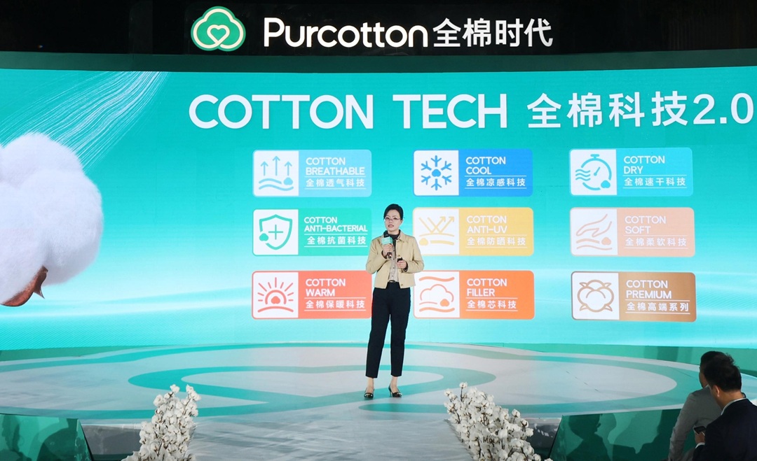 郭晶晶出席全棉时代秋冬新品发布会，携手演绎舒适生活美学