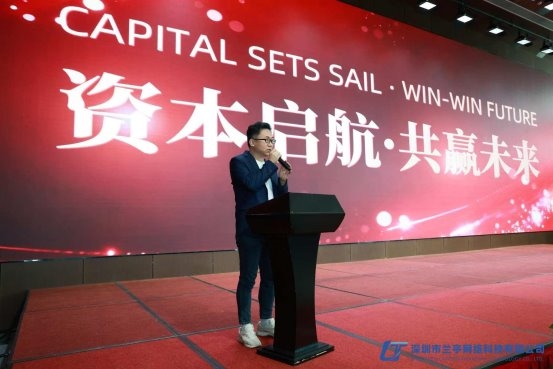 深圳兰亭网络科技有限公司纳斯达克主板上市辅导  暨全国招商大会签约仪式