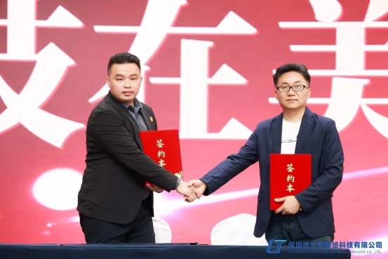 深圳兰亭网络科技有限公司纳斯达克主板上市辅导  暨全国招商大会签约仪式