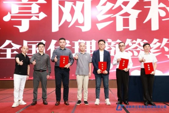 深圳兰亭网络科技有限公司纳斯达克主板上市辅导  暨全国招商大会签约仪式