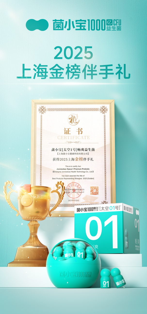 菌小宝益生菌：双十一健康囤货全指南