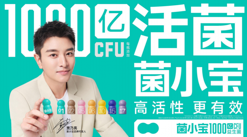 菌小宝益生菌：双十一健康囤货全指南